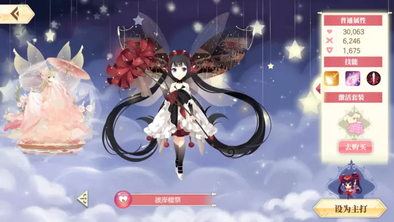 小花仙手游神祈服装解锁与购买指南