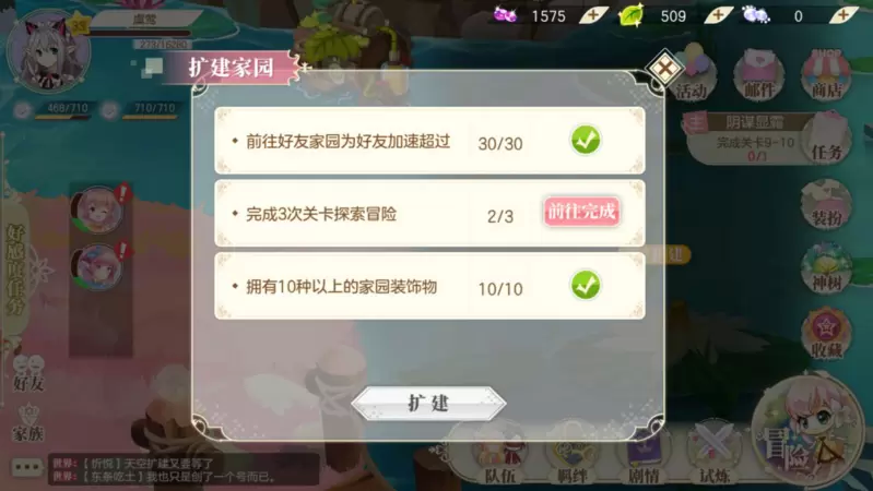 小花仙手游花园扩建攻略 怎么扩建花园