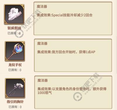 从零开始的异世界生活-INFINITY马可仕角色介绍