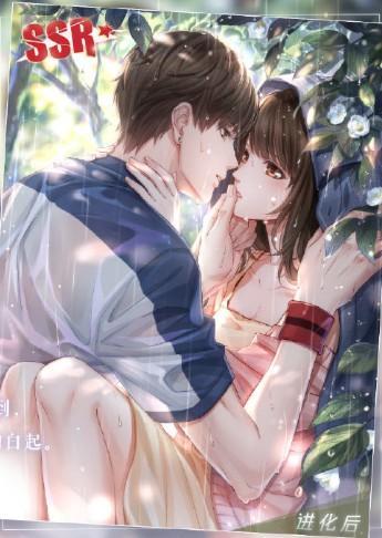 《恋与制作人》白起限定SSR·雨过天晴时卡面一览