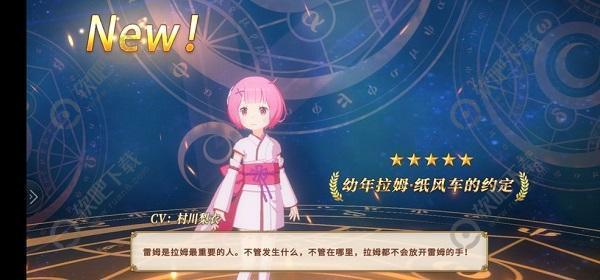 从零开始的异世界生活幼年拉姆心器推荐