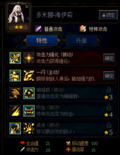 阿拉德谋略战多米娜海伊莉怎么加点