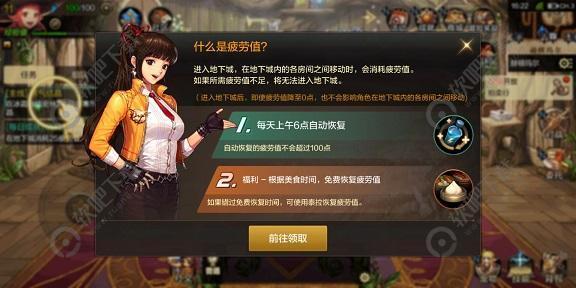 DNF手游疲劳值怎么恢复