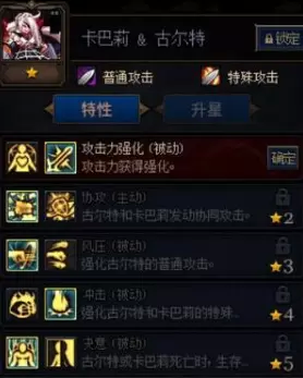 阿拉德谋略战卡巴莉古尔特怎么加点