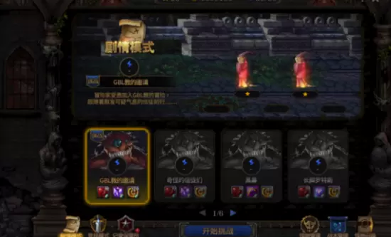 阿拉德谋略战怎么玩