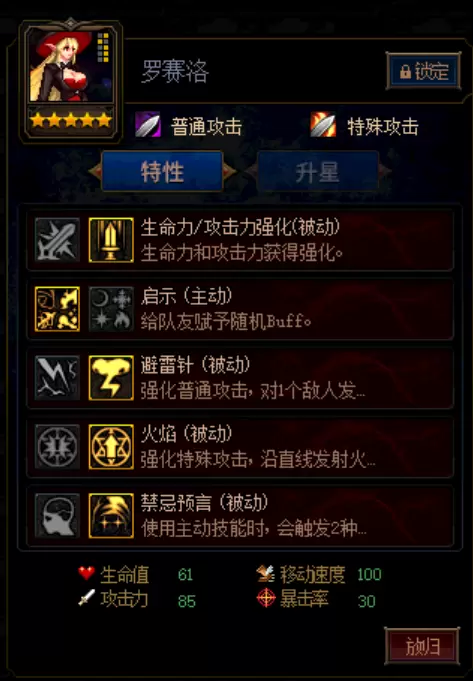 阿拉德谋略战怎么玩