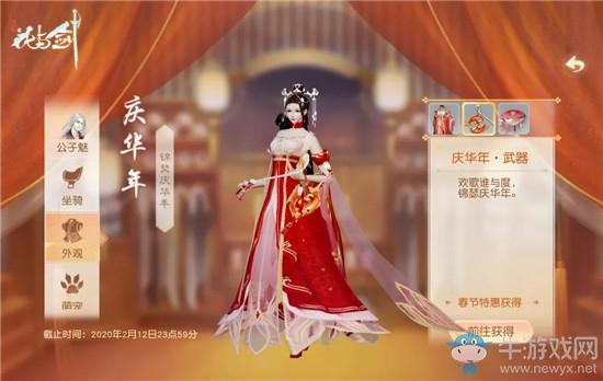 《花与剑》武器·庆华年获取方法攻略