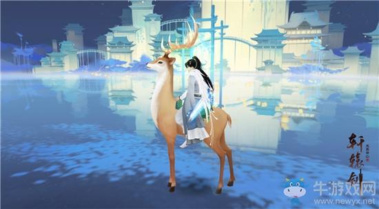 《轩辕剑：龙舞云山》2020年春节坐骑一览