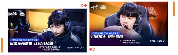 首位赏金车神是谁