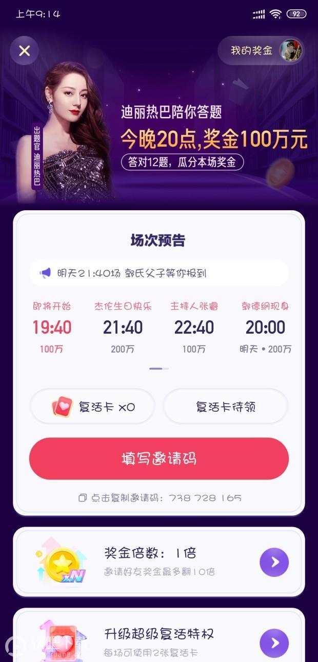 抖音头号英雄组队有什么用