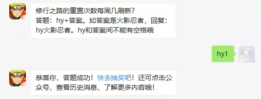 修行之路的重置次数每周几刷新