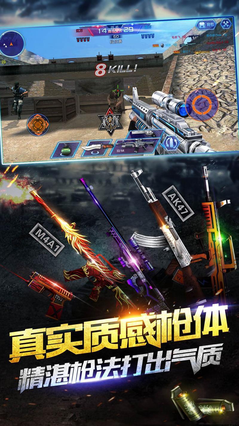 火线精英破解版电脑版游戏图3