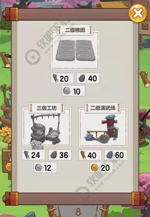 穿越寻宝记黄巾之乱攻略