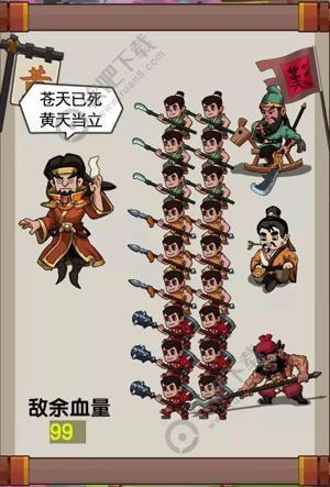 穿越寻宝记黄巾之乱攻略