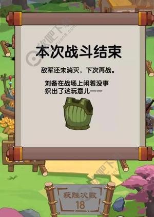 穿越寻宝记黄巾之乱攻略