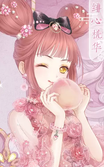 《奇迹暖暖》绯心桃华高清图鉴一览