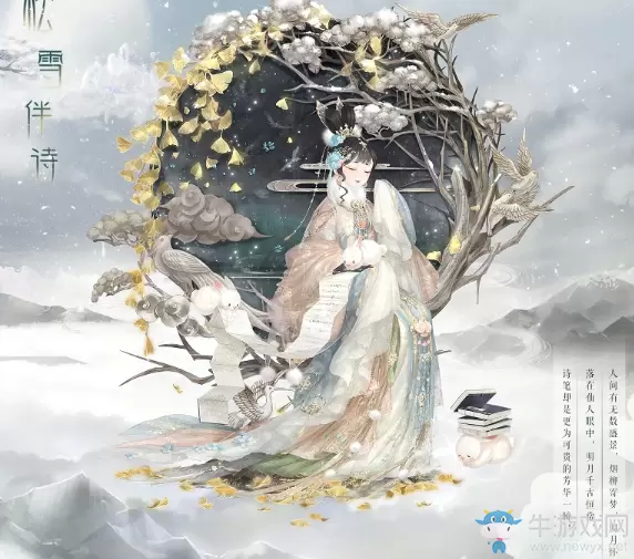 《奇迹暖暖》福佑岁华活动