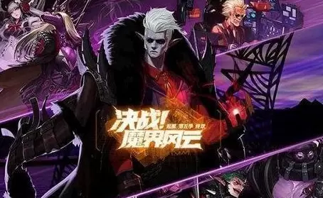 dnf魔界大战怎么打