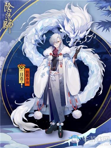 《阴阳师》初霜净洵·天净头像框获取攻略