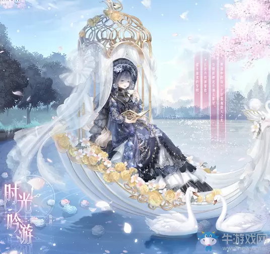 《奇迹暖暖》燕随春归活动