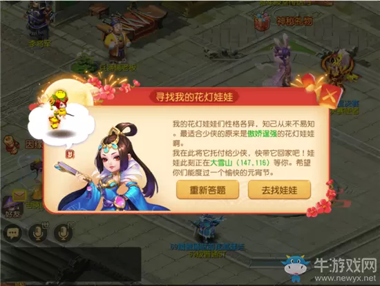 《梦幻西游》手游2020年元宵花灯庆元宵活动介绍