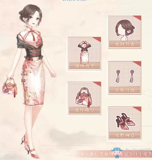 《奇迹暖暖》福鼠庆春活动