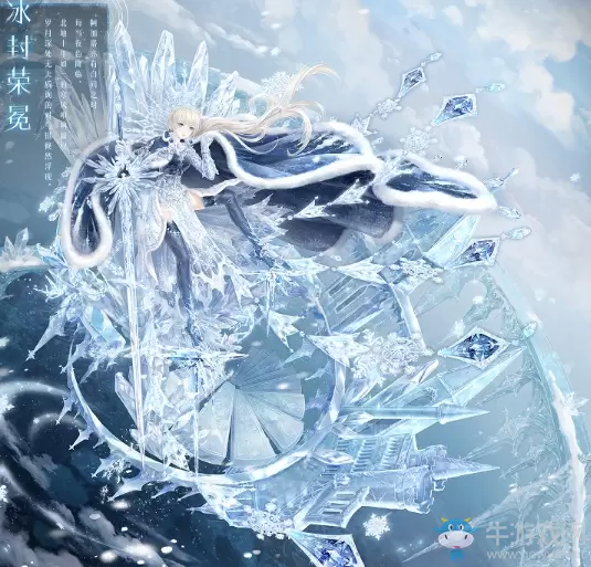 《奇迹暖暖》冰封荣冕顶配分析