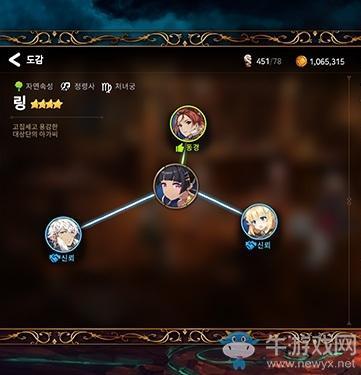 《第七史诗》玲儿介绍