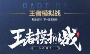 王者模拟战s1版本大魏阵容玩法攻略 王者模拟战新版本大魏正确打开方法