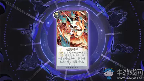 《阴阳师：百闻牌》座敷童子福满乾坤卡牌介绍