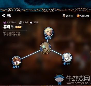 《第七史诗》修拉杜介绍