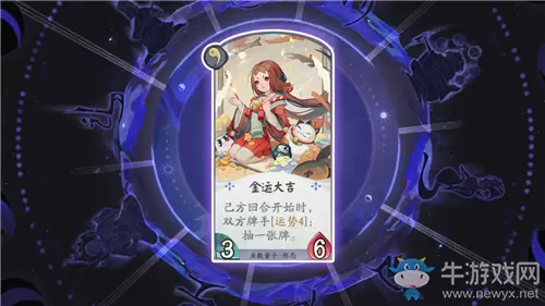 《阴阳师：百闻牌》座敷童子金运大吉卡牌介绍