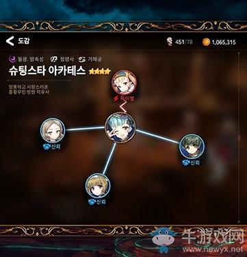 《第七史诗》流星阿卡泰丝介绍