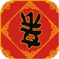 春节亲戚又来了