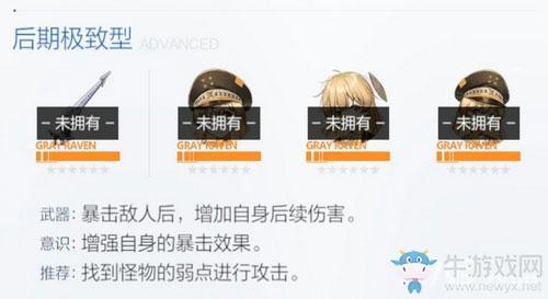 《战双帕弥什》零度怎么样