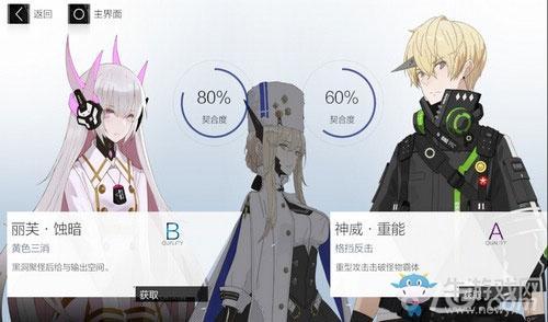 《战双帕弥什》零度怎么样