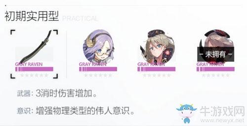 《战双帕弥什》夜刃怎么样