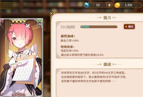 re0手游幼年拉姆强度怎么样 幼拉培养建议及阵容搭配推荐