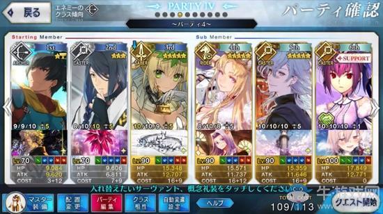 《FGO》欧罗巴配队推荐