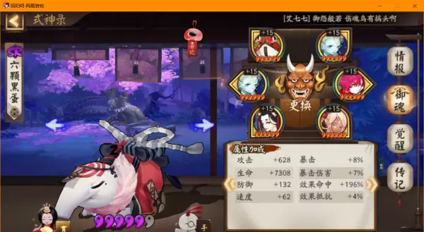 阴阳师安梦奇缘攻略 安梦奇缘阵容推荐及打法指南