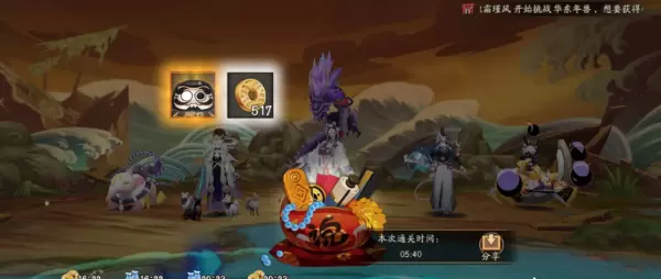 阴阳师安梦奇缘攻略 安梦奇缘阵容推荐及打法指南