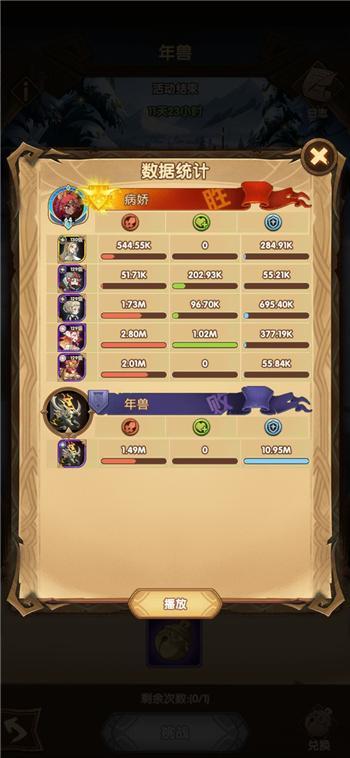 剑与远征年兽阵容怎么搭配 年兽打满100铃铛阵容分享