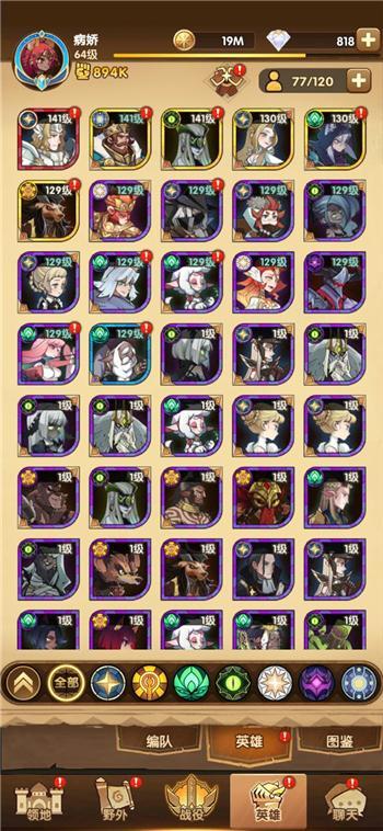 剑与远征年兽阵容怎么搭配 年兽打满100铃铛阵容分享