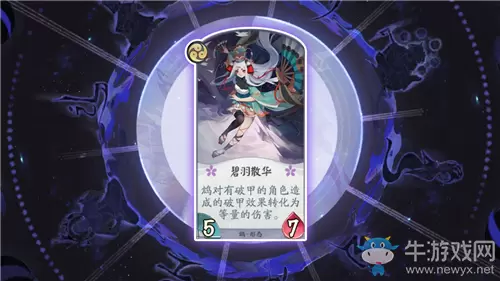 《阴阳师：百闻牌》鸩碧羽散华卡牌介绍