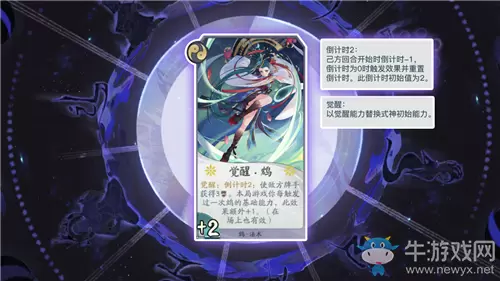 《阴阳师：百闻牌》觉醒.鸩卡牌介绍