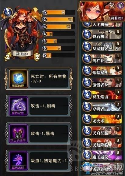 英灵召唤师莉莉丝红黑卡组推荐 莉莉丝卡组核心卡牌分析 (3) 《英灵召唤师》莉莉丝红黑卡组推荐