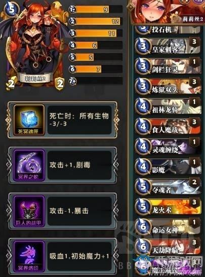 英灵召唤师莉莉丝红黑卡组推荐 莉莉丝卡组核心卡牌分析 (14) 《英灵召唤师》莉莉丝红黑卡组推荐