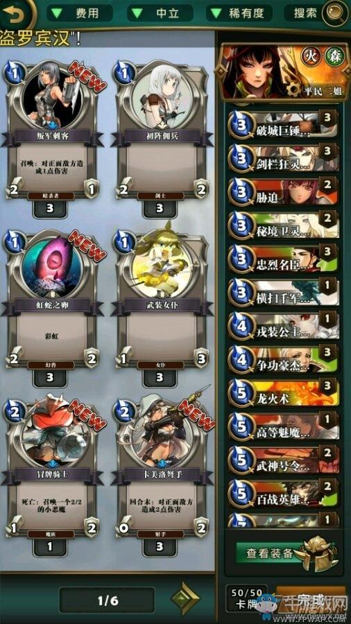 英灵召唤师二姐如何搭配卡组 关羽卡组搭配推荐 (1) 《英灵召唤师》关羽卡组搭配推荐