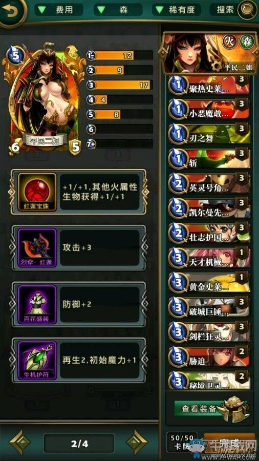 英灵召唤师二姐如何搭配卡组 关羽卡组搭配推荐 (2) 《英灵召唤师》关羽卡组搭配推荐