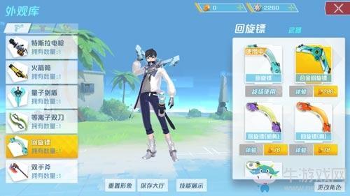 《孤岛先锋》回旋镖武器作用详解